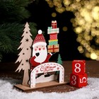 Вечный календарь «Дед Мороз с подарками» 14 × 5,5 × 15,5 см - фото 8768311