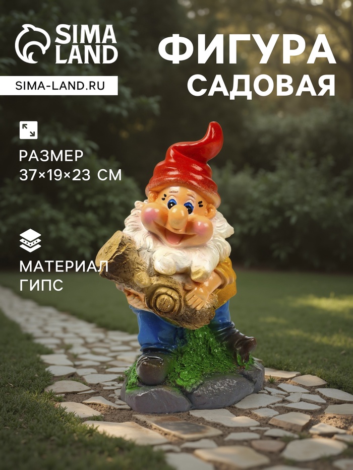 Садовая фигура из гипса «Гном с бревном», 37×19×23 см