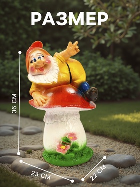 Садовая фигура из гипса «Гном на мухоморе», 36×22×23 см