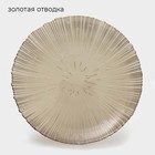 Тарелка-блюдо подстановочное «Фейерверк», d=32 см, стекло, серая - Фото 1