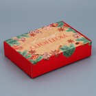Коробка складная «Уютного нового года»,  21 × 15 × 5 см - Фото 4