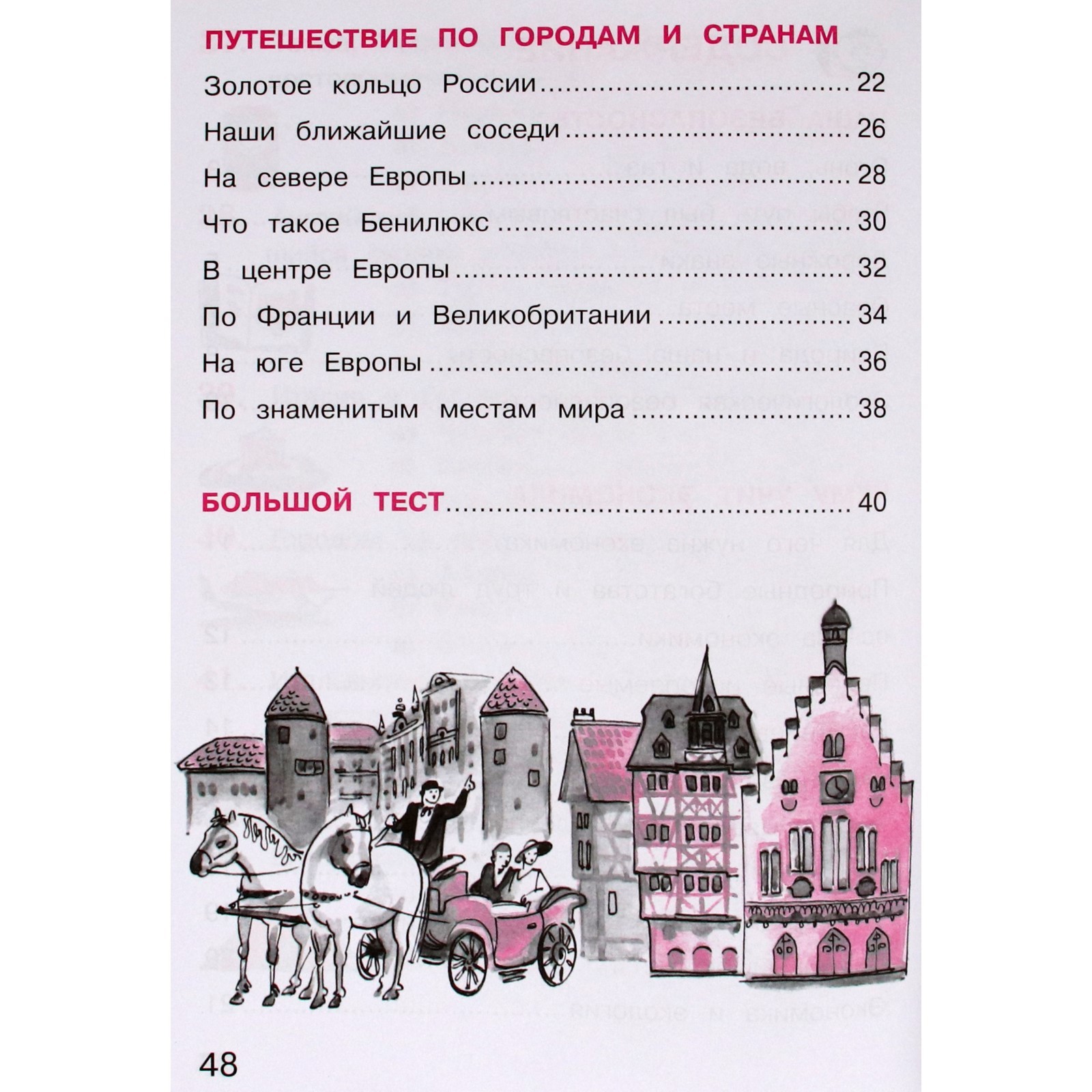 3 класс. Окружающий мир. Тетрадь для тренировки и самопроверки. Часть 2.  ФГОС. Плешаков А.А. (9095227) - Купить по цене от 302.00 руб. | Интернет  магазин SIMA-LAND.RU