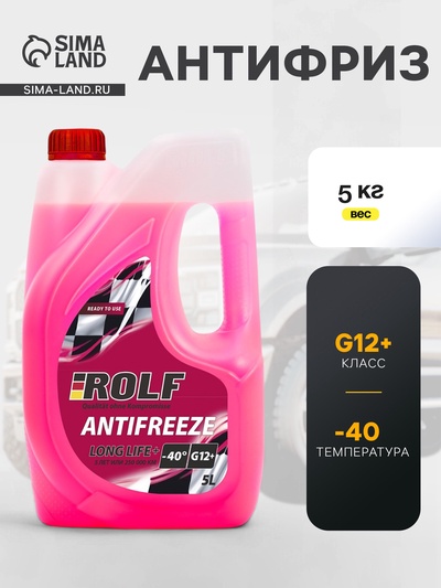 Антифриз rolf G12+ красный, -40, 5 кг