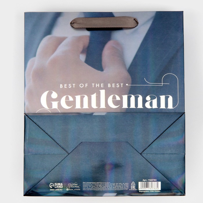 Пакет подарочный ламинированный, упаковка, «Джентельмен», радужная голография, MS 18 х 23 х 10 см - фото 1908930405