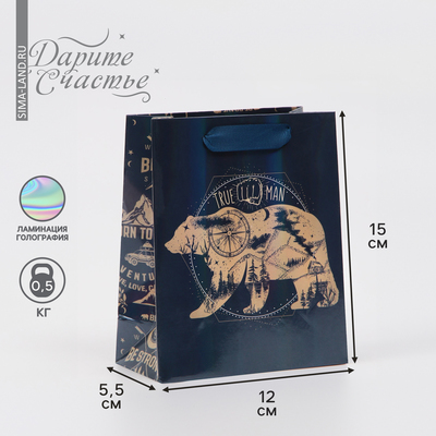Пакет подарочный ламинированный, упаковка, «Настоящий мужчина», радужная голография, S 12 х 15 х 5,5 см