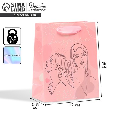 Пакет подарочный ламинированный, упаковка, «Вдохновение», радужная голография, S 12 х 15 х 5.5 см