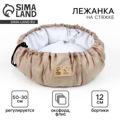 Лежанка для кошек и собак двусторонняя бежевая, 50-26х10 см