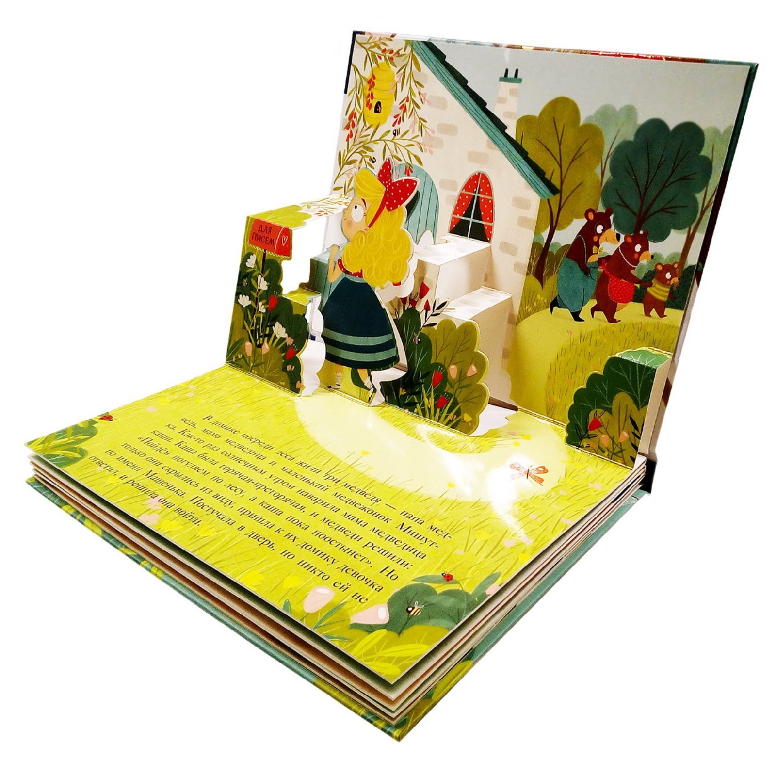 Книжка панорамка своими руками