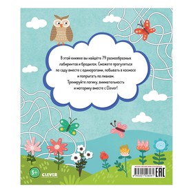 

Большая книга ходилок