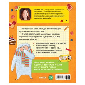 

Секреты пищеварения, или Куда пропал аппетит Ульева Елена