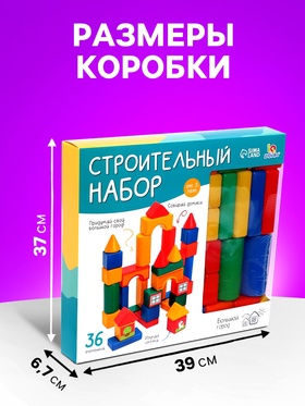 Кубики для малышей, пластиковые, цветные, 36 штук, 6 × 6 см