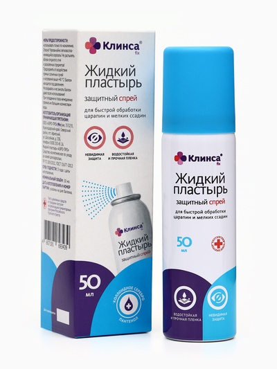Жидкий пластырь-спрей с серебром и пантенолом, 50 мл