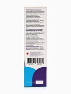 Жидкий пластырь-спрей с серебром и пантенолом, 50 мл - Фото 5