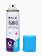 Жидкий пластырь-спрей с серебром и пантенолом, 50 мл - Фото 7