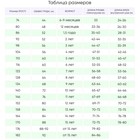 Брюки, рост 98 см - Фото 4