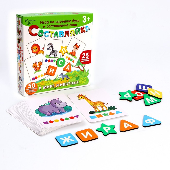 Деревянная игра «Составляйка. В мире животных» 25 карточек