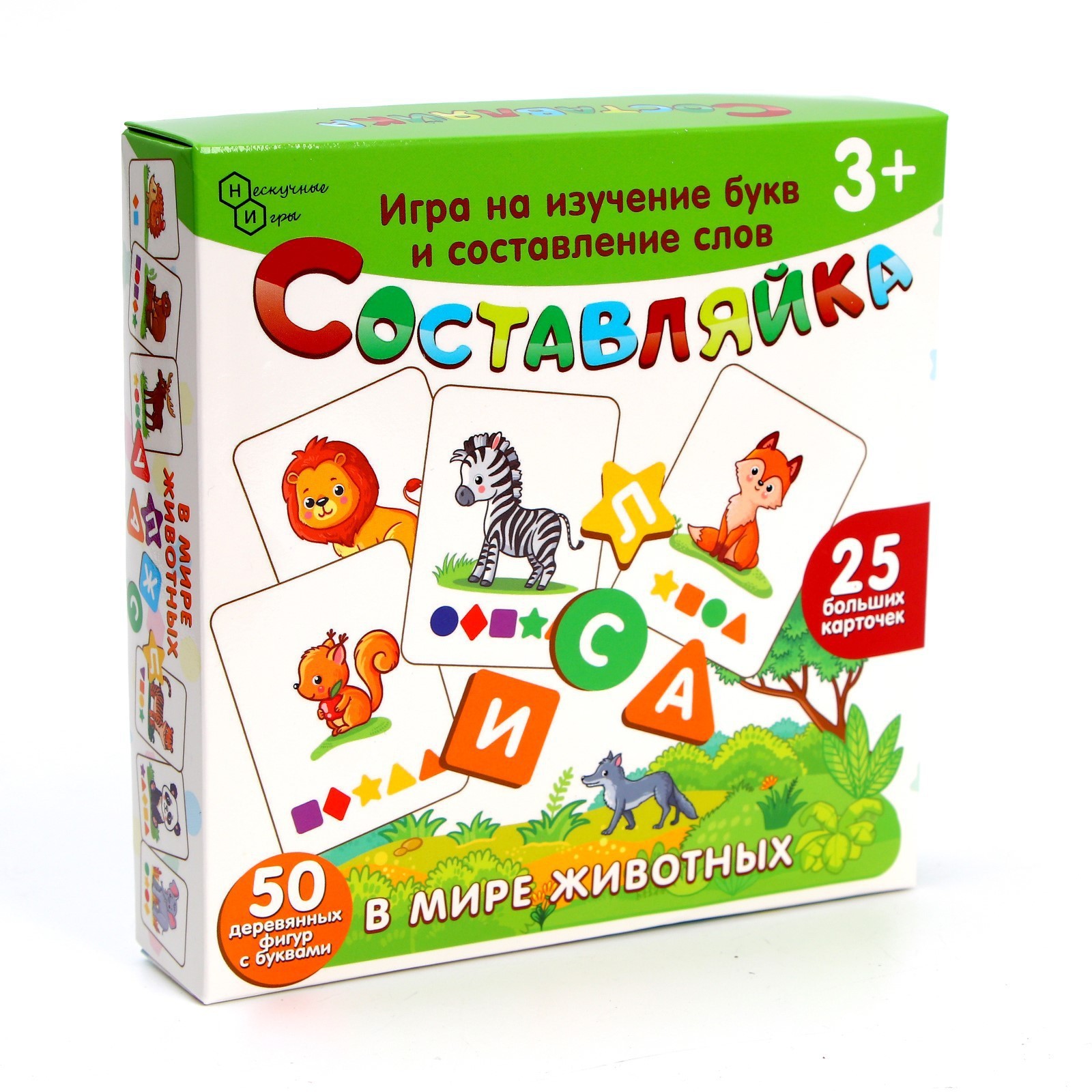 Деревянная игра «Составляйка. В мире животных» 25 карточек (9083265) -  Купить по цене от 331.00 руб. | Интернет магазин SIMA-LAND.RU