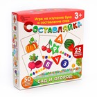 Деревянная игра «Составляйка. Сад и Огород» 25 карточек 9083269 - фото 319809160
