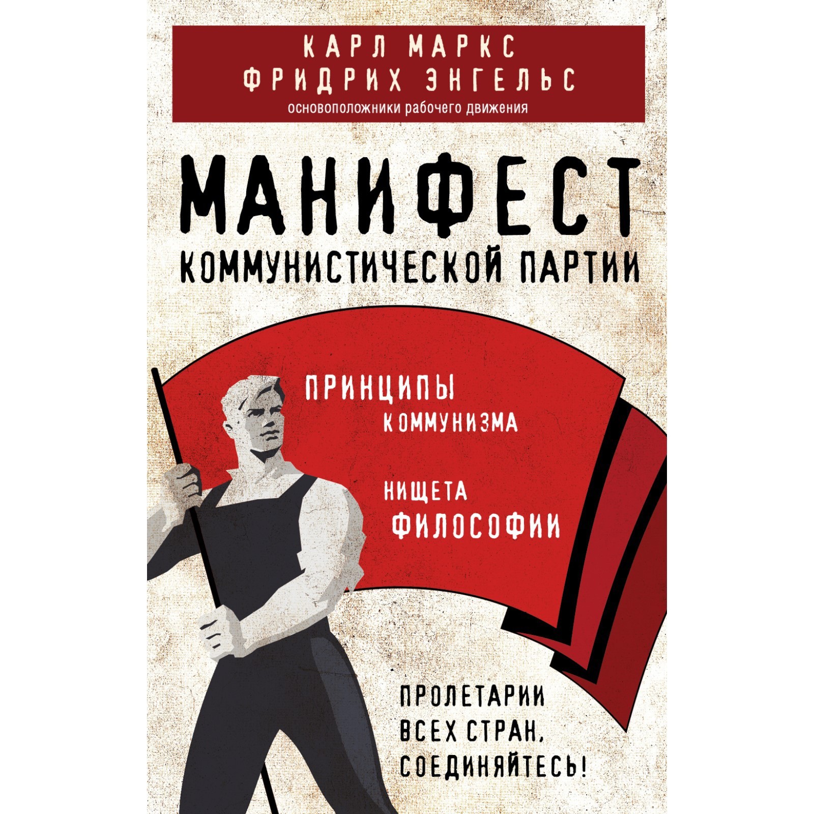 Купить Книгу Манифест Русского Мира