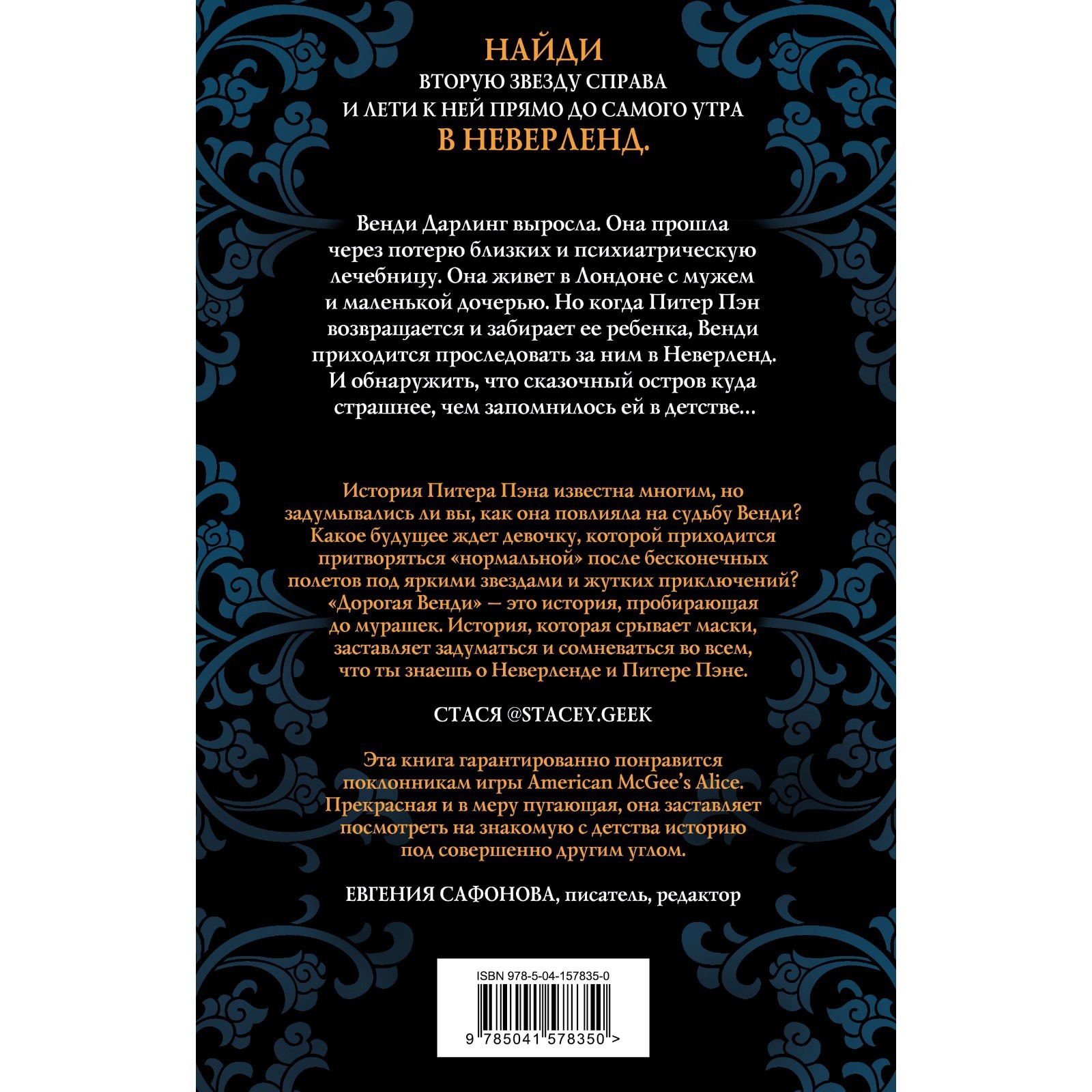 Дорогая Венди. Уайз Э. К. (9098592) - Купить по цене от 555.00 руб. |  Интернет магазин SIMA-LAND.RU