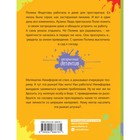 Теорема счастья, или Сумасшедший домик в деревне. Куликова Г.М. - Фото 2