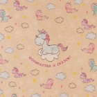 Бумага упаковочная крафтовая «Единороги», 70×100 см  (артикул 7840594)  большой выбор товаров оптом и в розницу по низким ценам с доставкой