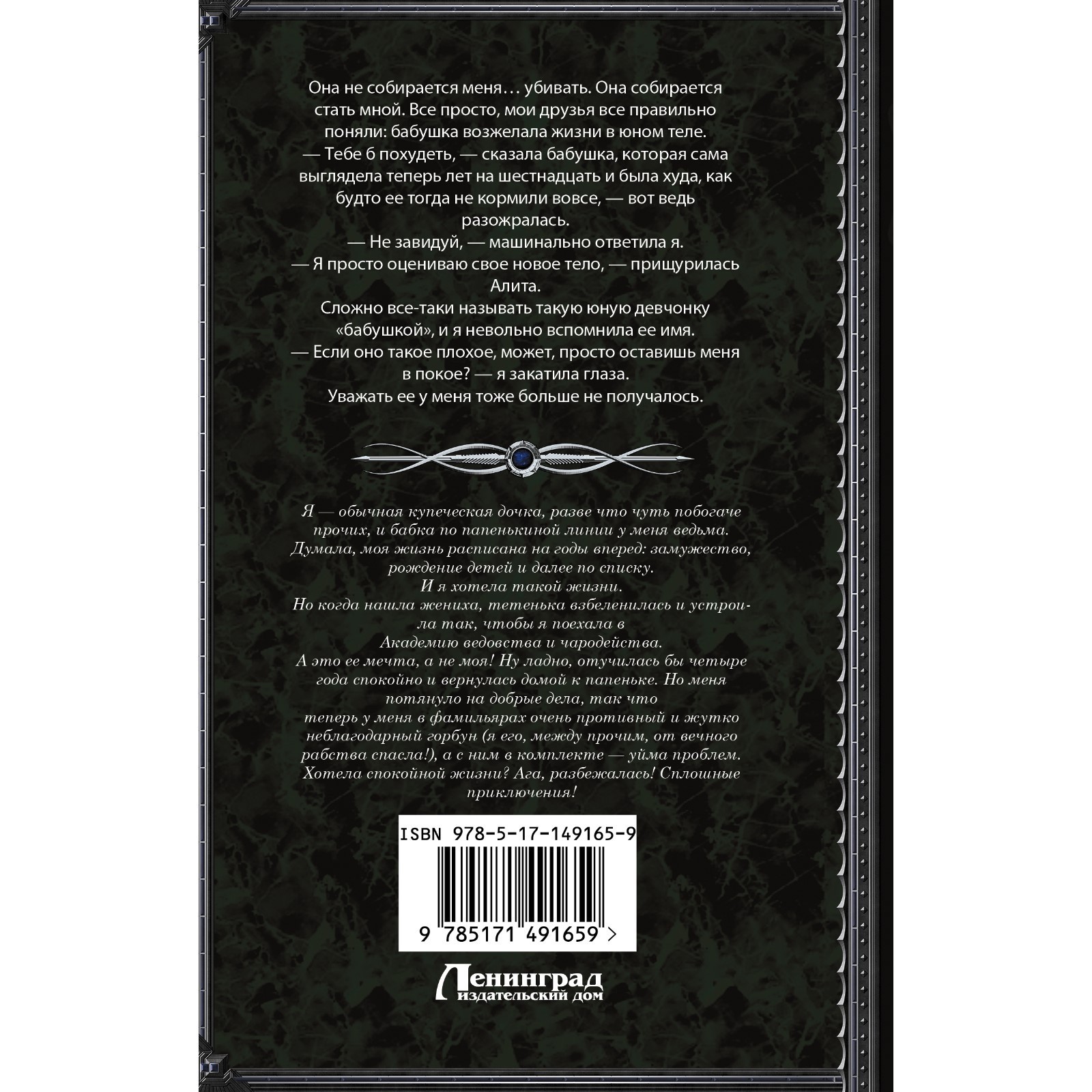 Я вам не ведьма! Алексеенко К. (9099591) - Купить по цене от 429.00 руб. |  Интернет магазин SIMA-LAND.RU