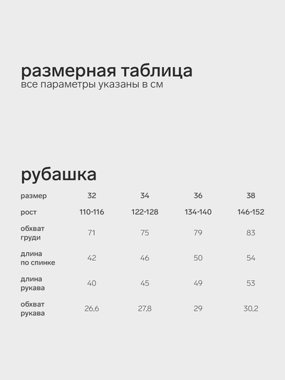 Рубашка для девочки KAFTAN, белая, размер 38 (146-152 см)
