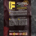 Кофе FRESCO Arabica Barista, зерно, пакет, 1000 г - Фото 2