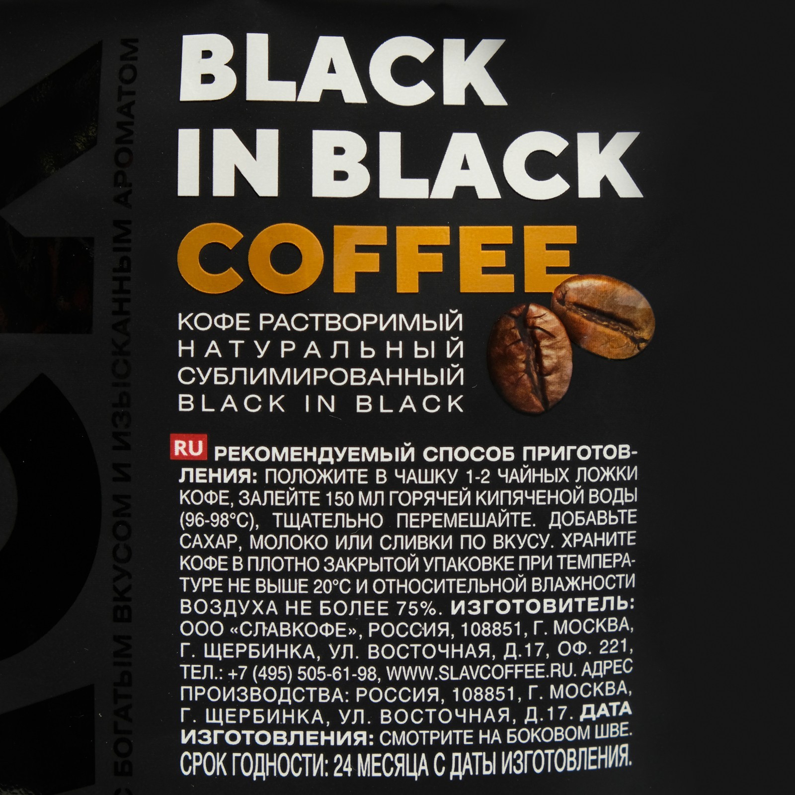 Кофе черный - CoffeePapa.ru