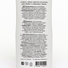 Краска-интенсив для белой обуви и подошвы Штрих, 75 мл - Фото 2