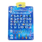 Электронный обучающий плакат «Академия волшебства», Холодное сердце, русская озвучка, работает от батареек - Фото 2