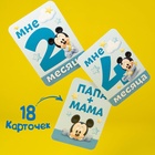 УЦЕНКА Набор карточек для фотосессий, Микки Маус, 10×15 см - Фото 7