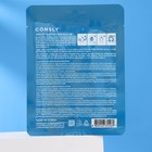 Тканевая маска Consly для проблемной кожи, 25мл - Фото 2