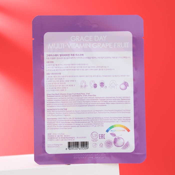 Тканевая маска Grace Day с экстрактом грейпфрута, 27мл 29375