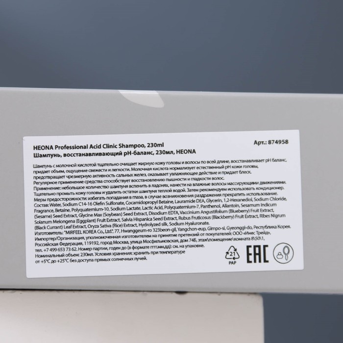 Шампунь HEONA, восстанавливающий pH-баланс, 230 мл 29379