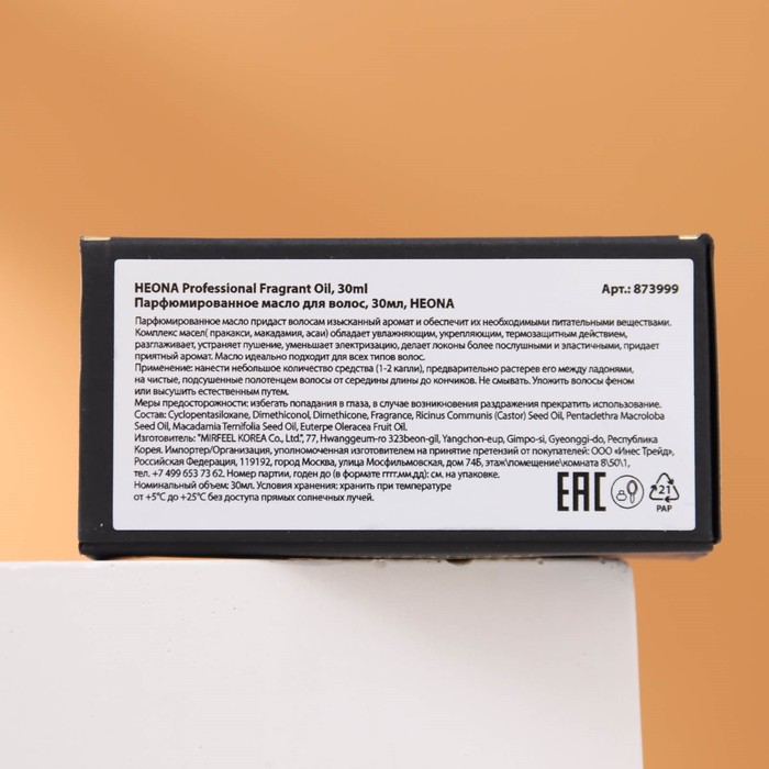 Парфюмированное масло HEONA, для волос, 30 мл 29381
