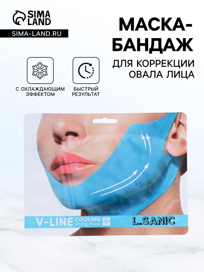 Маска-бандаж L.Sanic V-line для коррекции овала лица с охлаждающим эффектом, 20г - Фото 1