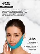 Маска-бандаж L.Sanic V-line для коррекции овала лица с охлаждающим эффектом, 20г - Фото 2