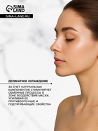 Маска-бандаж L.Sanic V-line для коррекции овала лица с охлаждающим эффектом, 20г - Фото 3