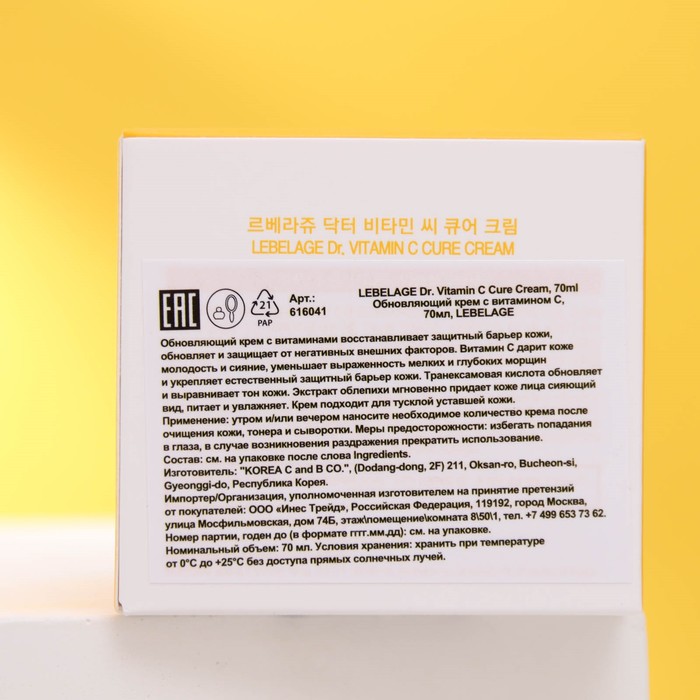 Обновляющий крем "LEBELAGE", с витамином С, 70 мл 29392