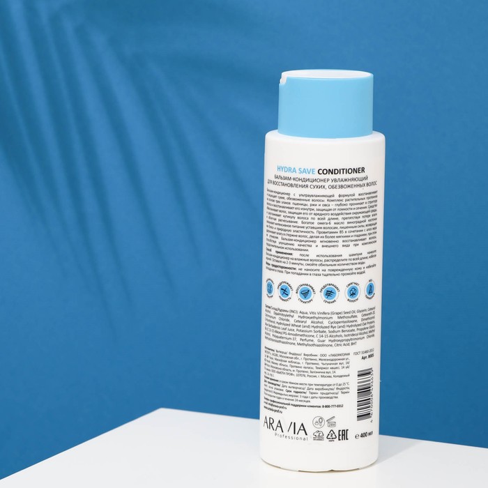 Бальзам-кондиционер Aravia Professional, увлажняющий, для восстановления сухих, обезвоженных волос, 400 мл 29395