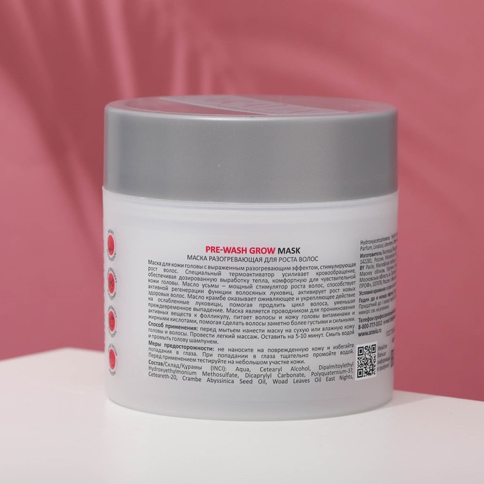 Маска разогревающая Aravia Professional, для роста волос, Pre-wash Grow Mask, 300 мл 29396