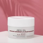 Масло для тела Aravia Organic, восстанавливающее Cocoa Body Butter, 150 мл 9060359 - фото 9815337