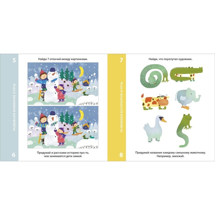 Возьми с собой в дорогу. 100 лучших игр. Елена Писарева 9099747