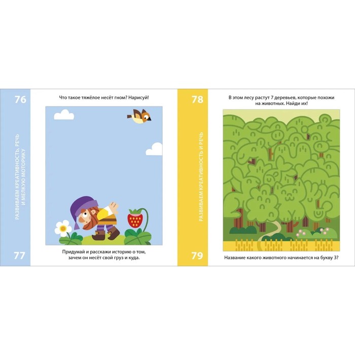 Возьми с собой в дорогу. 100 лучших игр. Елена Писарева 9099747