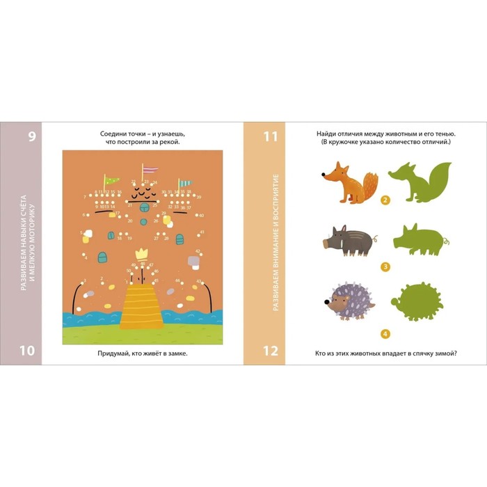 Возьми с собой в дорогу. 100 лучших игр. Елена Писарева 9099747