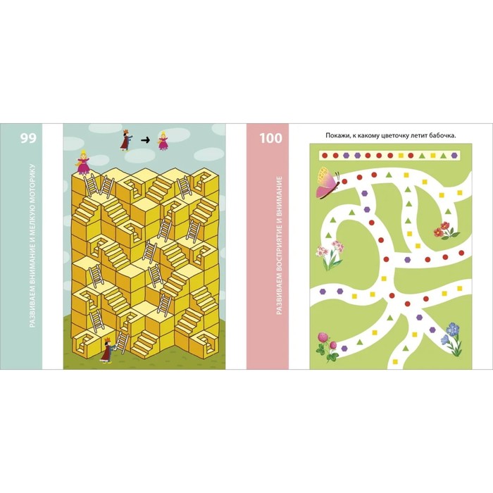 Возьми с собой в дорогу. 100 лучших игр. Елена Писарева 9099747