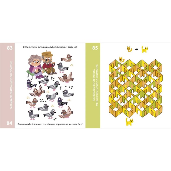 Возьми с собой в дорогу. 100 лучших игр. Елена Писарева 9099747