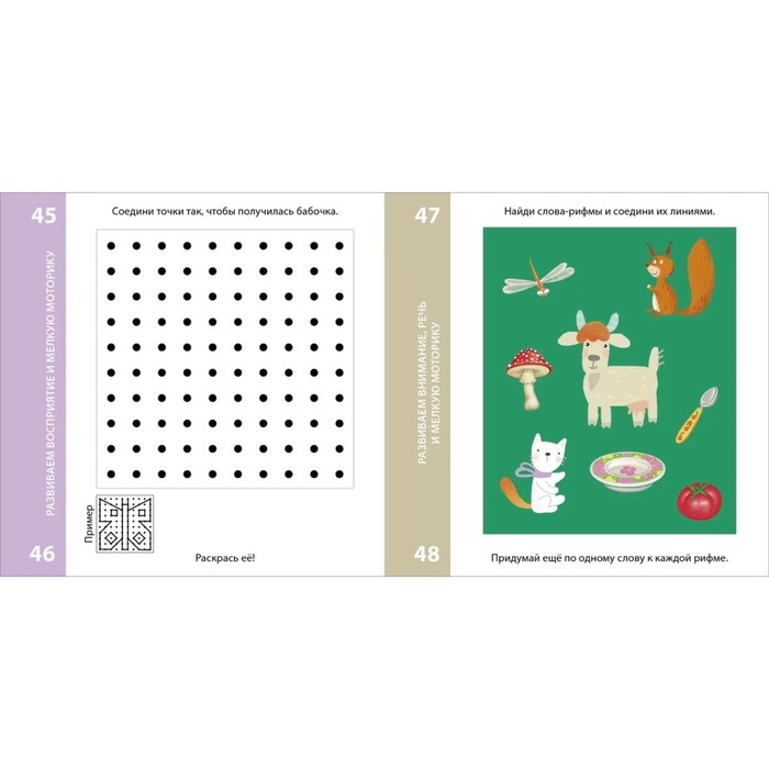 Возьми с собой в дорогу. 100 лучших игр. Елена Писарева 9099747